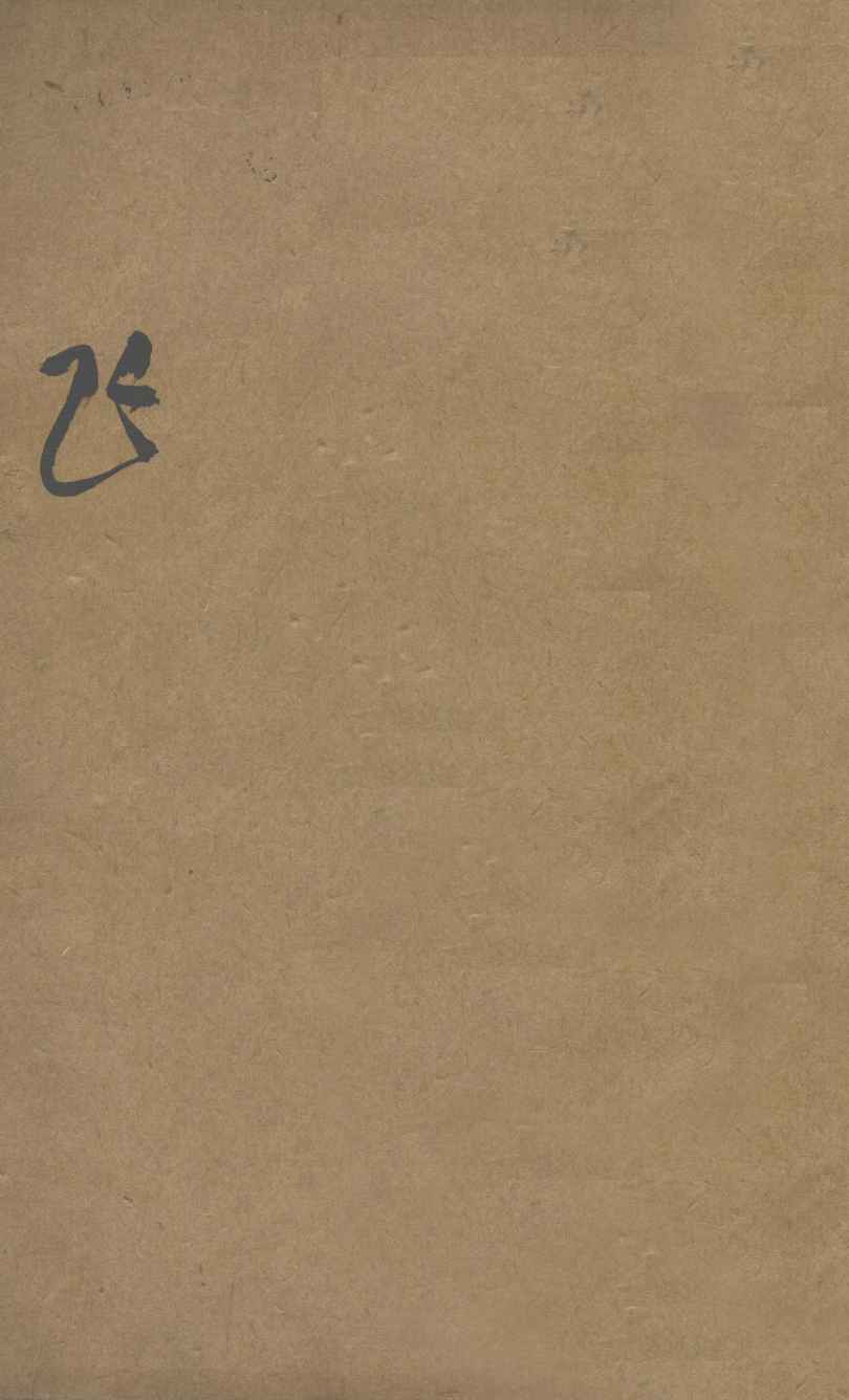 名医汇粹  卷5